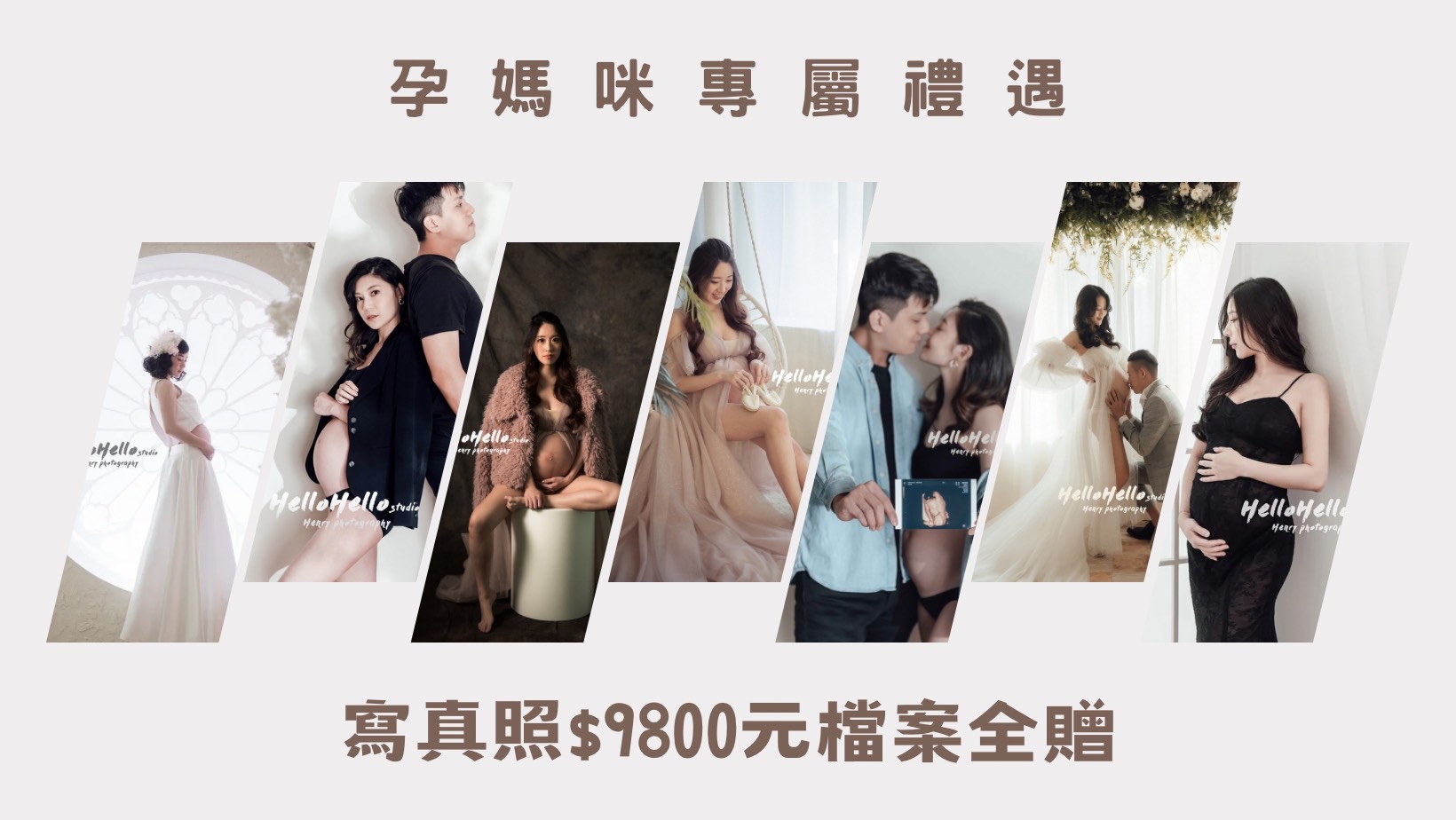 HELLO 孕婦照特惠