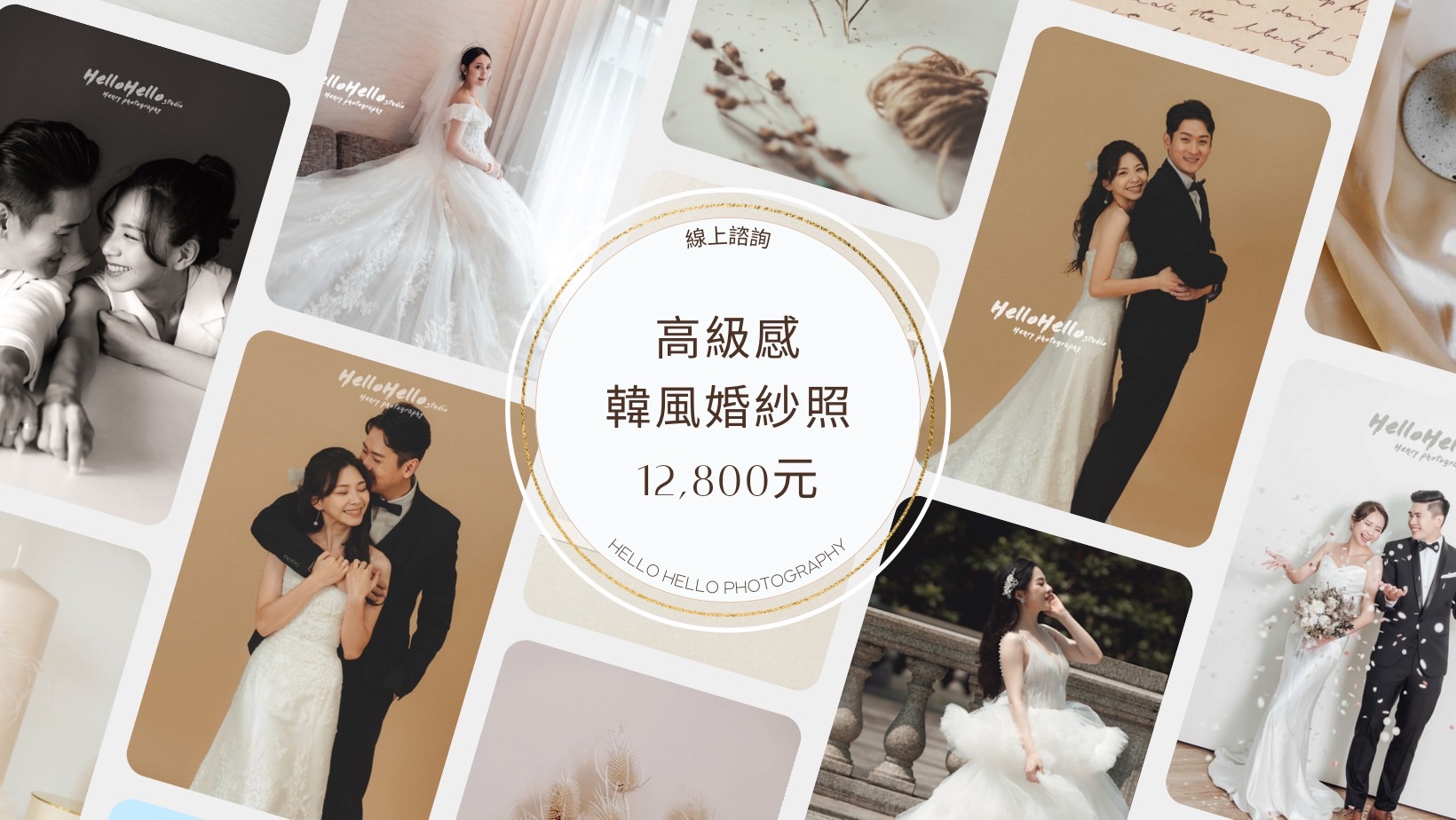 hello 婚紗照